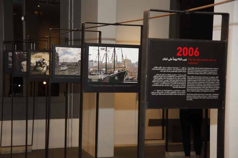 Then & Now – Unfolding the Story of MSF in Lebanon